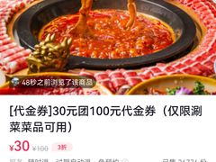 -蜀大侠火锅(森兰花园城店)