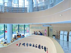 -广州市白云区图书馆