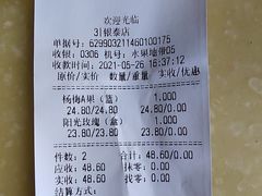 -水果地带(银泰城店)