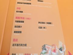 菜单-CRAZYONES克芮旺斯西班牙餐厅(苏州中心店)