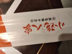 -小隐人家(乐松店)