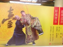 -北京喜剧院