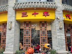 -民信老铺(华盖路店)
