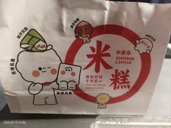 -中栗华栗子(鞍山道店)