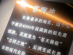 -茶啊冲电影主题文化餐厅(TOUCH12街店)