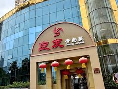 -良友·地标海鲜青岛菜(五四广场店)