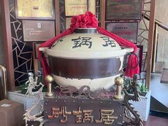 -京菜·砂锅居·烤鸭(西四店)