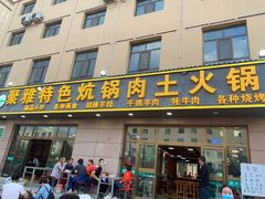 门面-聚雅美食