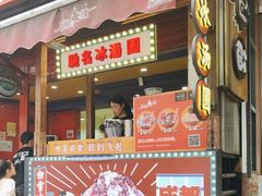 -冒椒火辣(奎星楼街店)
