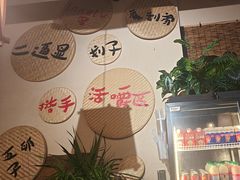 -00后的烤串·扬州地标烧烤(大运河博物馆店)