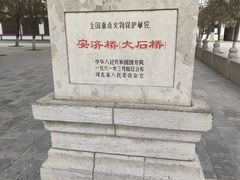 -赵州桥景区