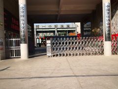 -新东方烹饪学校(朝阳校区)