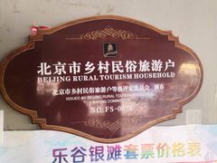 -大海别墅民宿农家院(十渡店)
