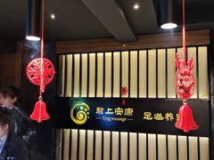 -君悦会影院足道·SPA•推拿(江桥店)