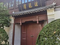 -汇龙潭