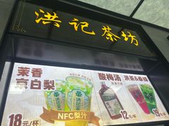 -牛街洪记小吃店(牛街店)