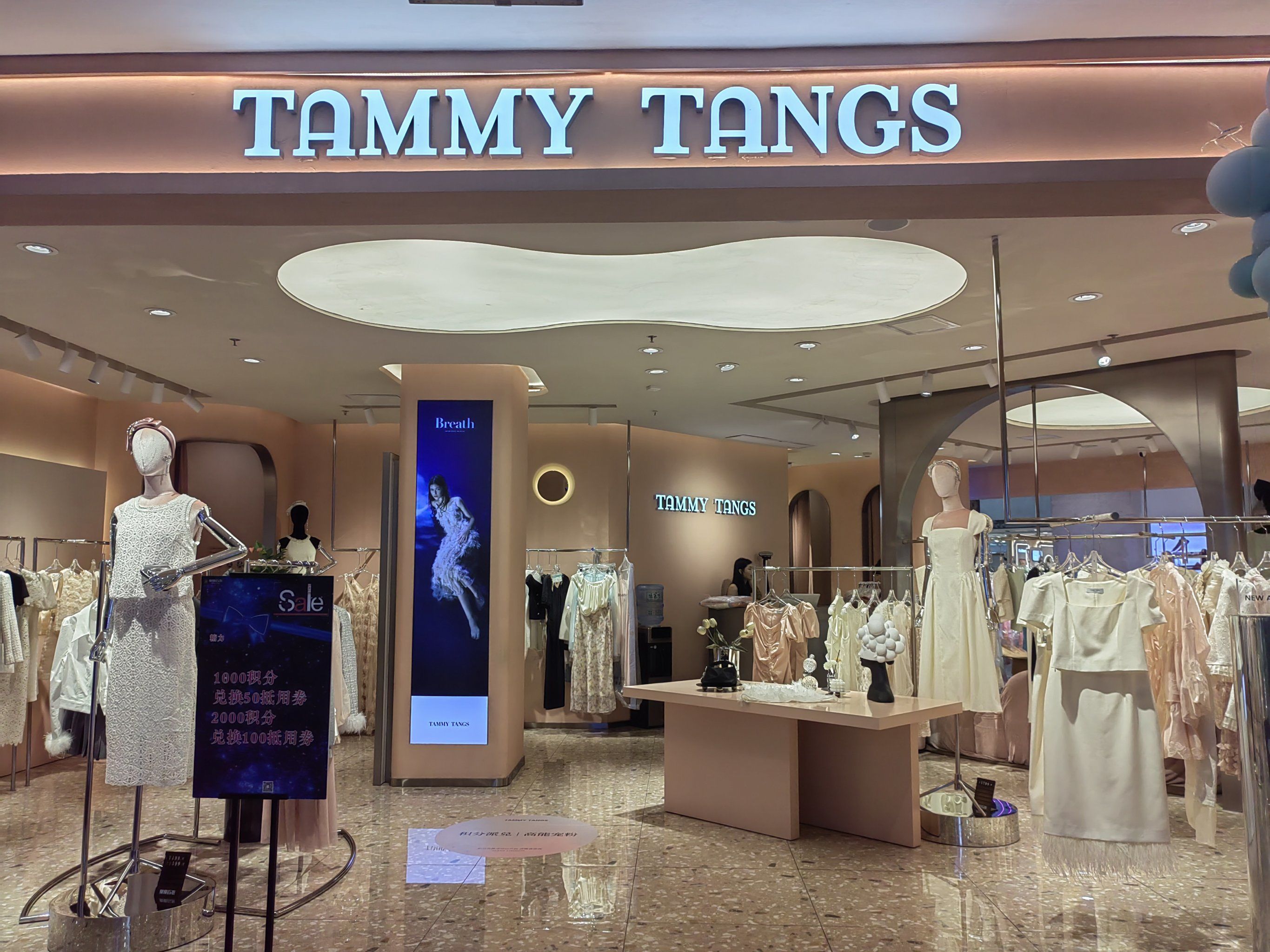 鼎鼎百货糖力女装