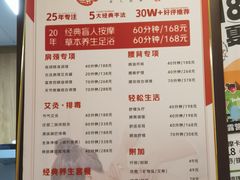 -感智盲人按摩·艾灸·肩颈SPA(岗厦店)
