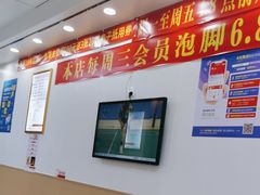 -郑远元专业修脚房(田贝二路店)