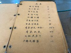 -广迎居老正兴菜馆