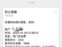 -85度C(生甜甜圈研究工坊·上海局门店)