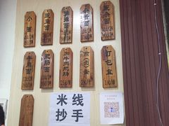 菜单-秦云老太婆摊摊面(全国总店)