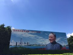 -荔枝公园-小平画像广场