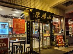 -北京小肠陈饭庄(方庄店)