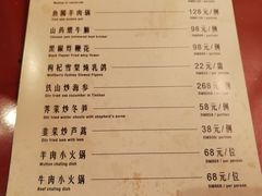 菜单-丁山花园酒店-明园餐厅