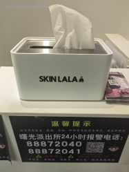 -SKINLALA美肤疗愈SPA
