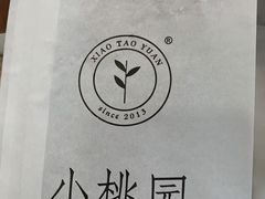 -小桃园(复兴中路店)