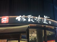 -极致味道动物奶油生日蛋糕(时尚店)