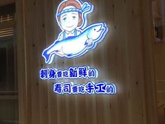 -林妈妈村·日式料理(宝山万达店)