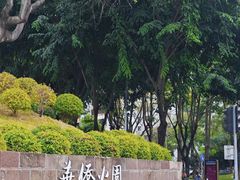 -华侨公园