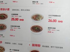 -遇见小面(凯德广场店)