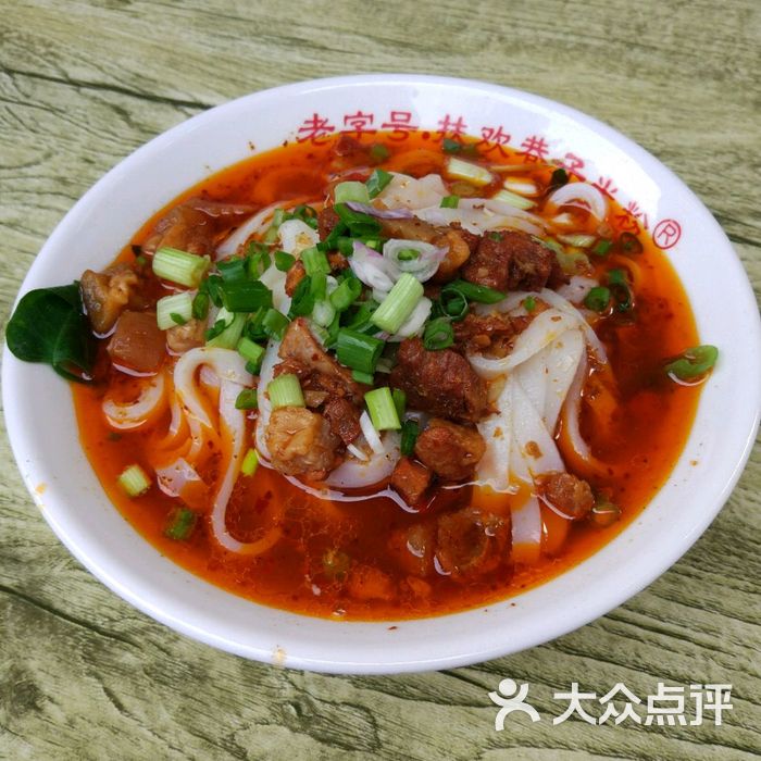 老字号扶欢巷子米粉