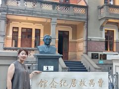 -曹禺故居纪念馆