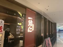 -一绪に和牛寿喜烧(罗湖益田假日店)