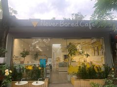 门面-五进制 Coffee Shop