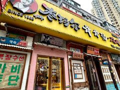 -枣玛尔脊骨汤·烤肉(西塔总店)