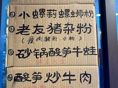 -丽丽三鲜螺蛳粉(田林路店)