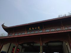 -堤角公园