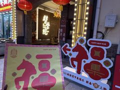 -上街里市集(悦喜客来广场店)