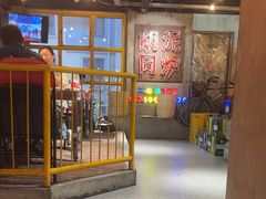 -胡同泥炉烤肉(总店)