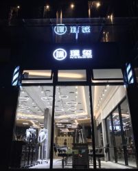 点击看大图 -艾米莉 烫染沙龙