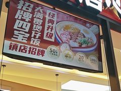 -膳心记•明火四宝煲仔饭(前海科兴店)