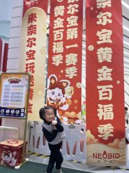-奈尔宝·儿童乐园·亲子餐厅(华采天地店)