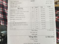 账单-幸福姐海鲜大排档