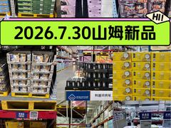 -山姆会员商店(西溪店)