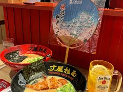 -寸屋拉面(凯德晶萃店)